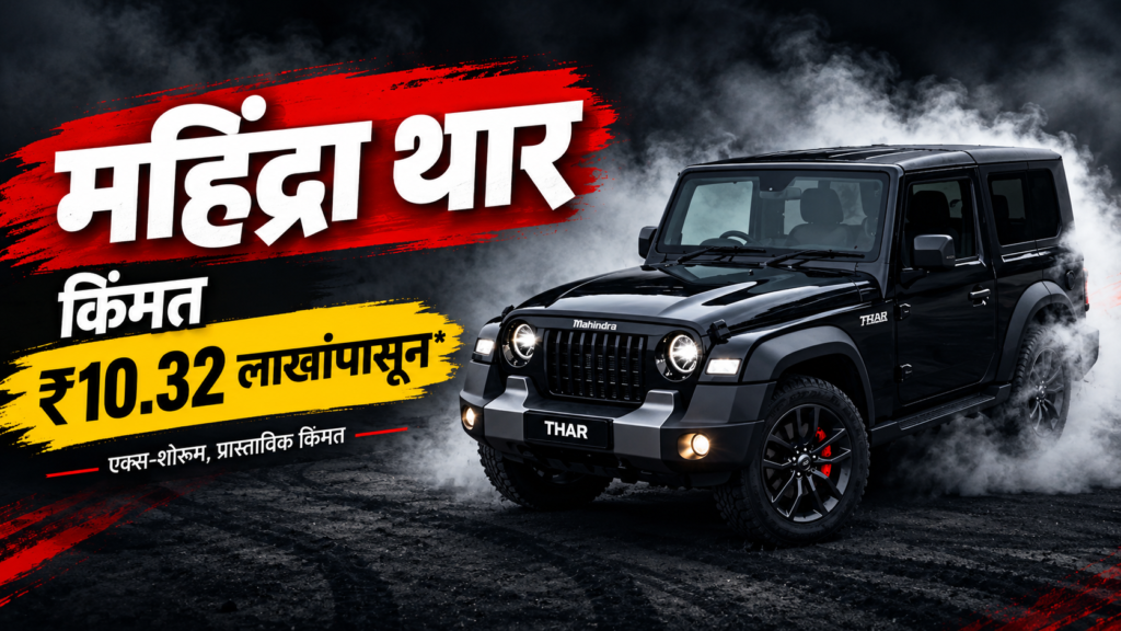 Latest Mahindra Thar OG